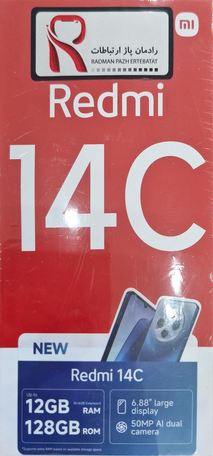 گوشی redmi 14c|موبایل|تربت‌حیدریه, منصوریه|دیوار