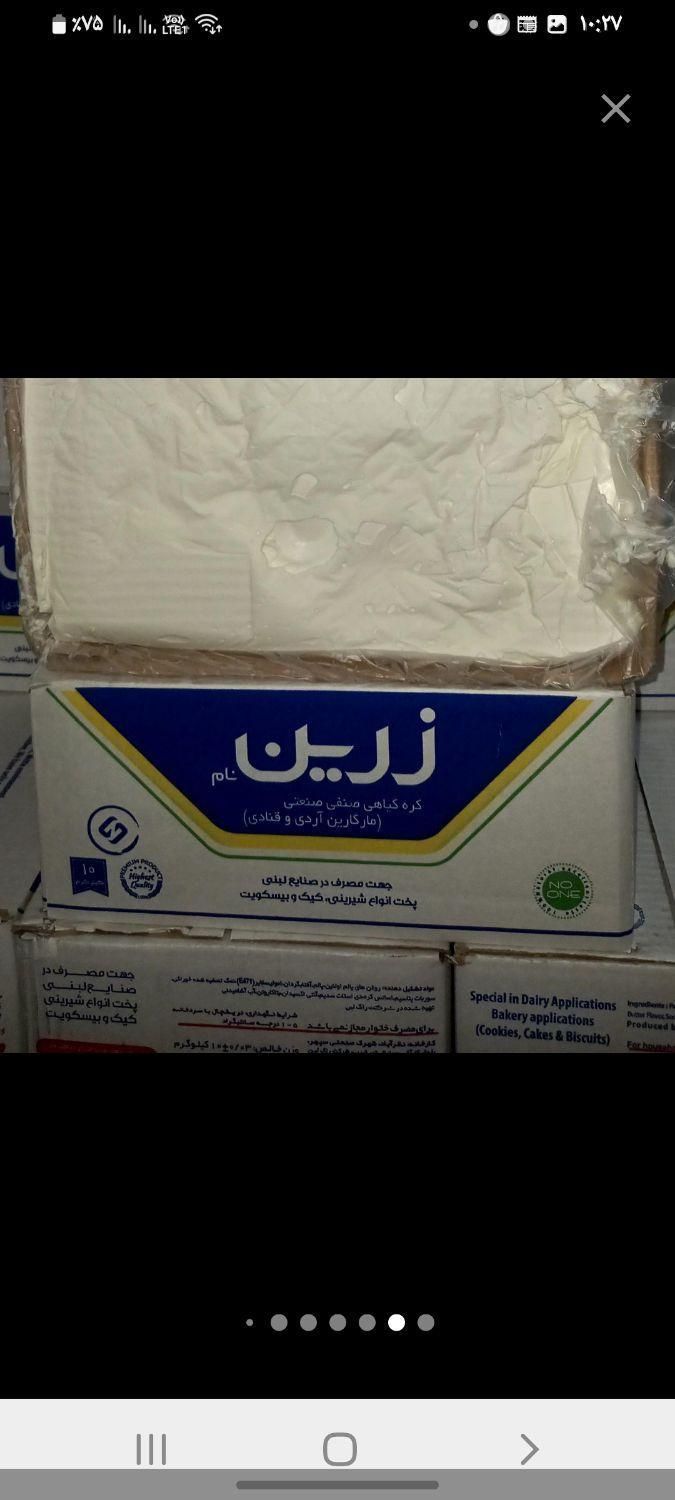 انواع کره های گیاهی مارگارین زرین|عمده‌فروشی|اصفهان, گلزار|دیوار