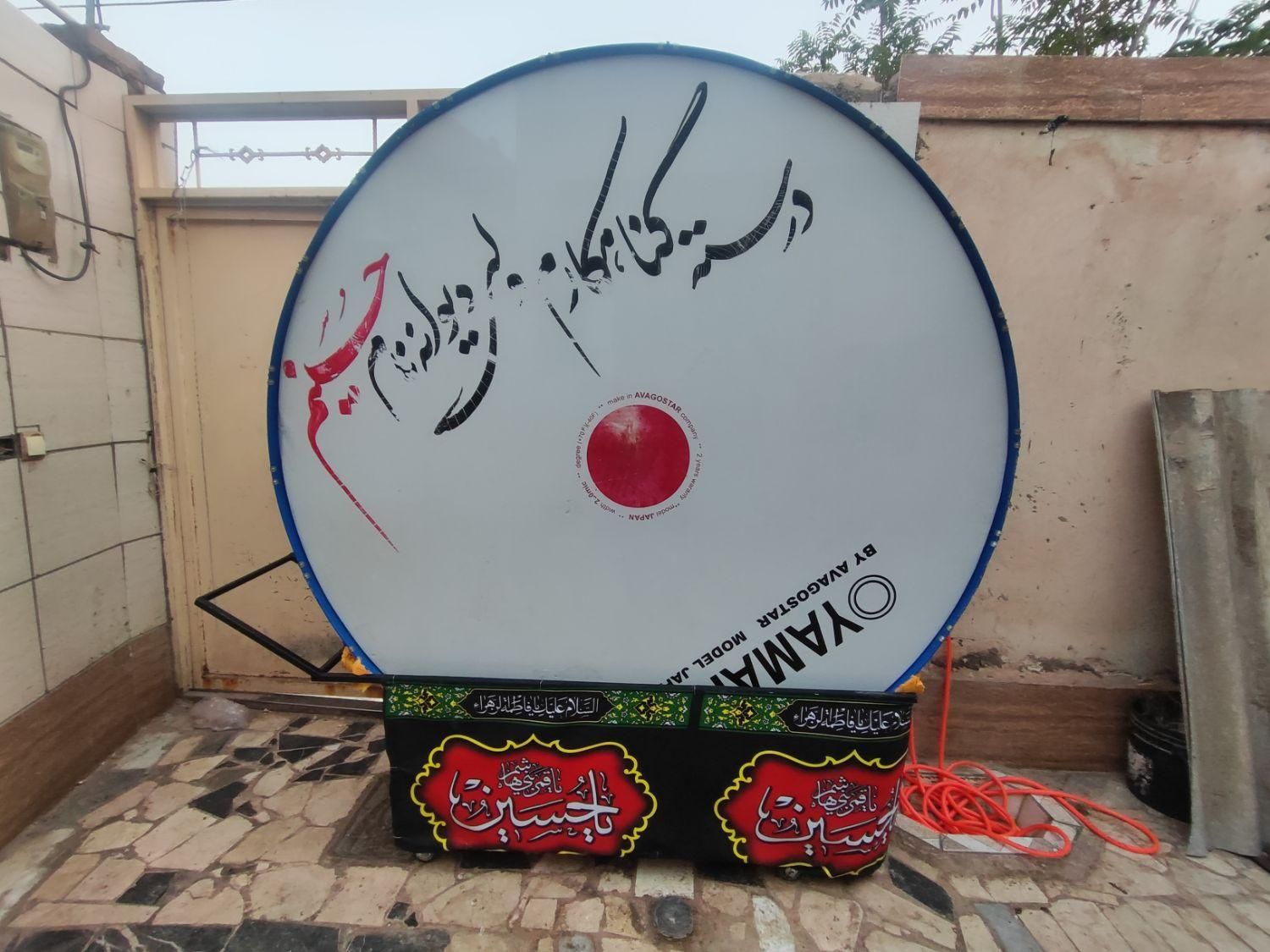 طبل دو متر ،250 میکرو|درام و پرکاشن|بیرجند, |دیوار