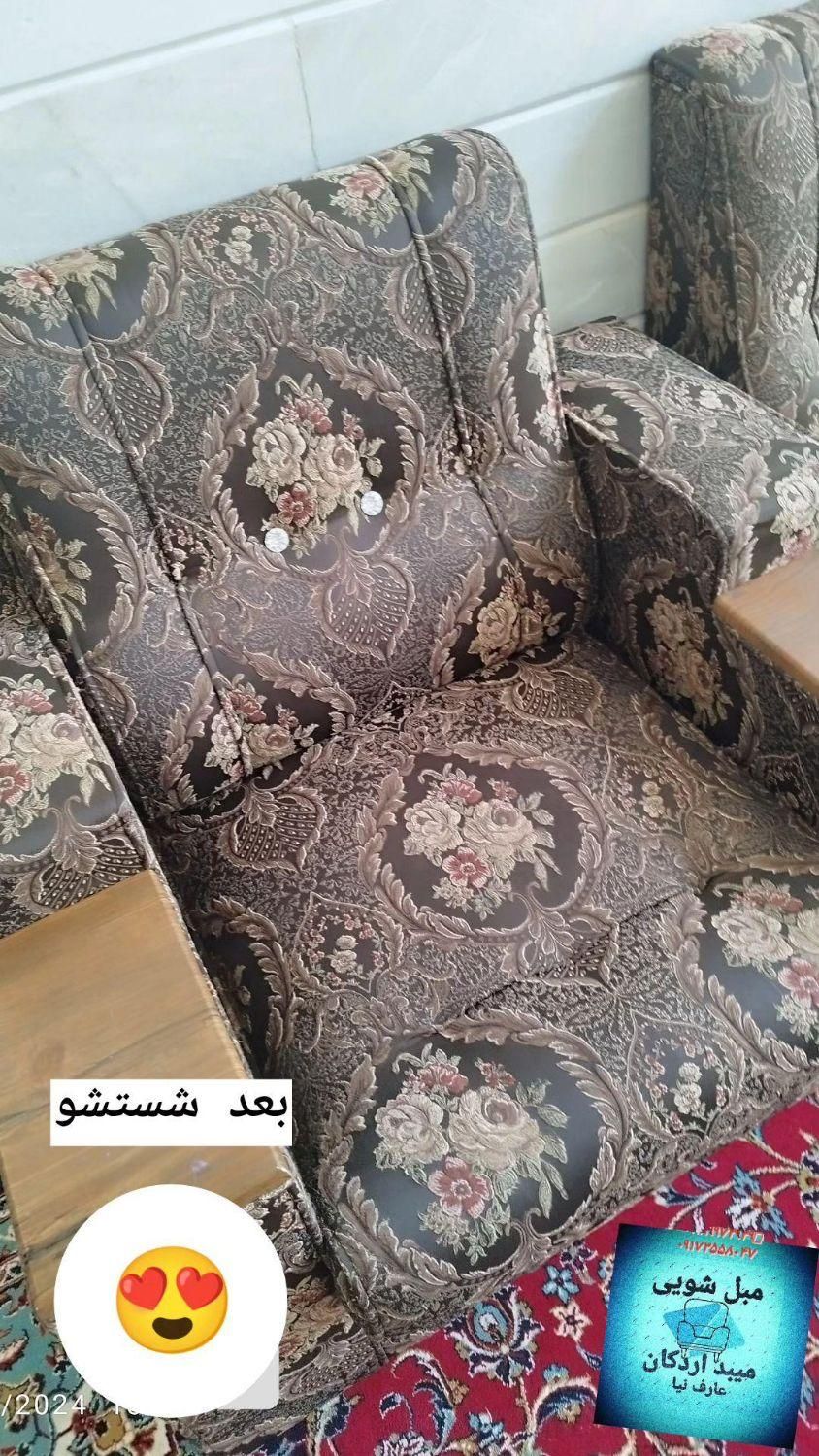 مبلشویی میبد واردکان عارفنیا(شستشوی تضمینی)|خدمات نظافت|میبد, |دیوار