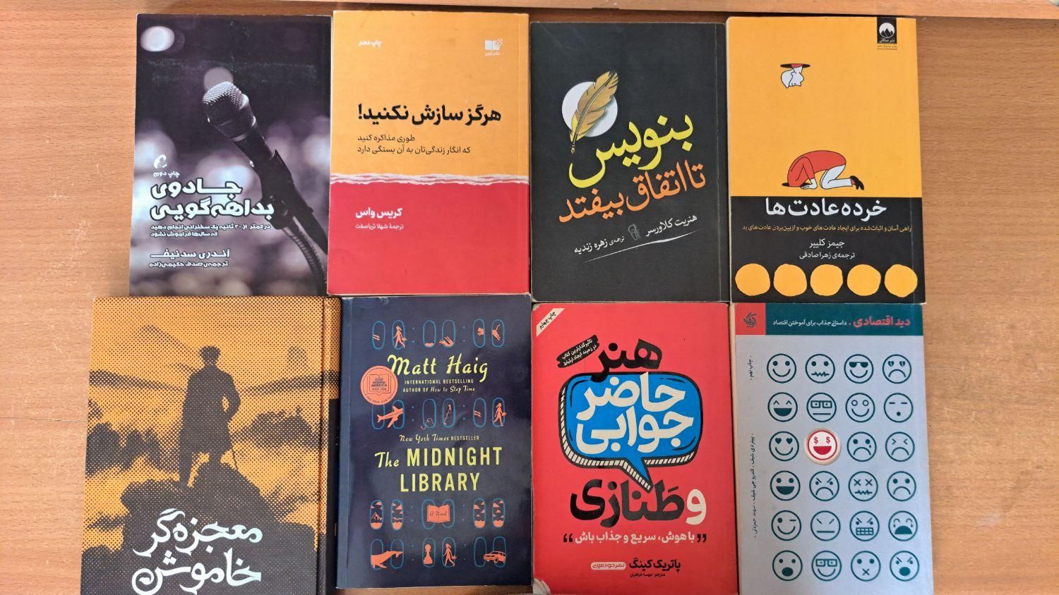 کتاب های روز و ترند و معروف با تخفیف|حراج|تهران, هاشم‌آباد|دیوار