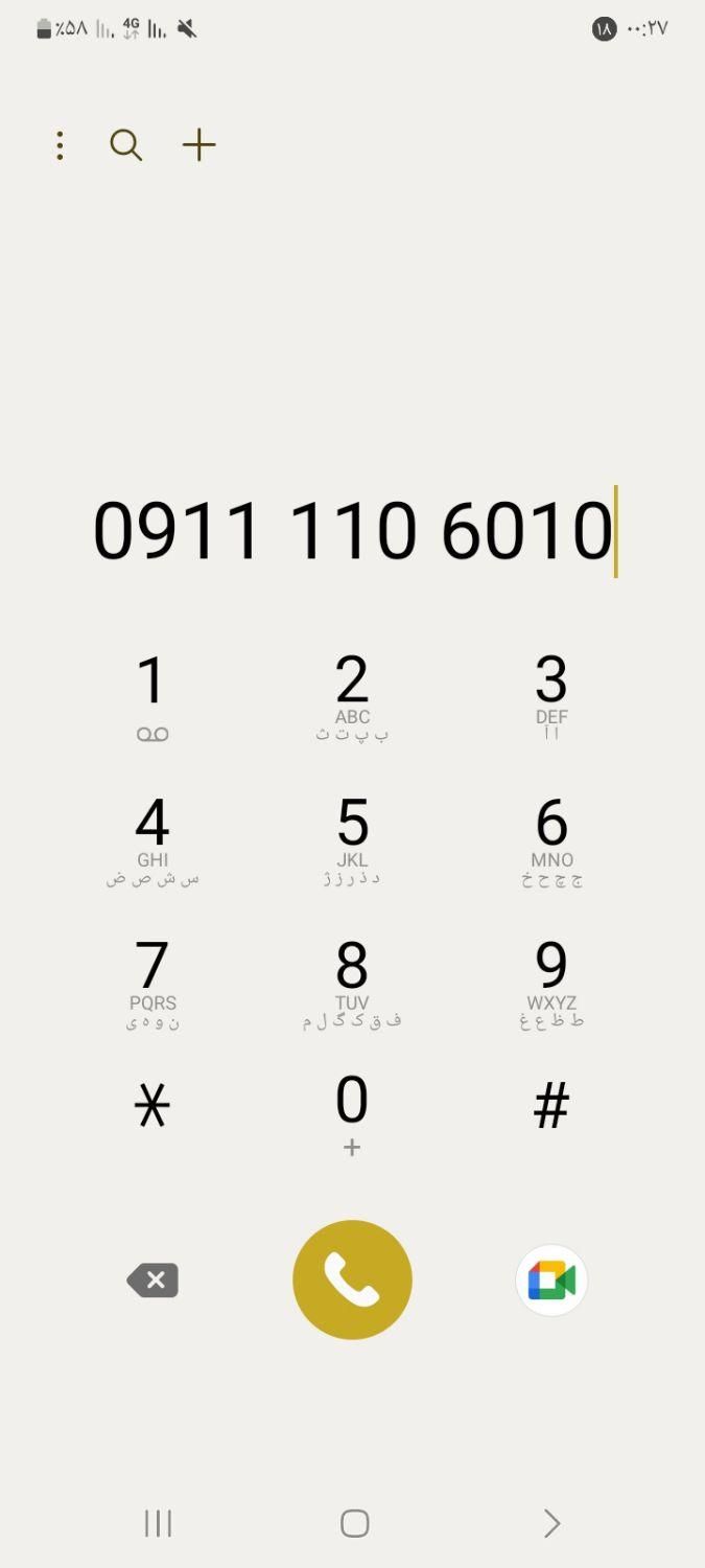 09111106010|سیم‌کارت|قم, آذر (نکویی)|دیوار