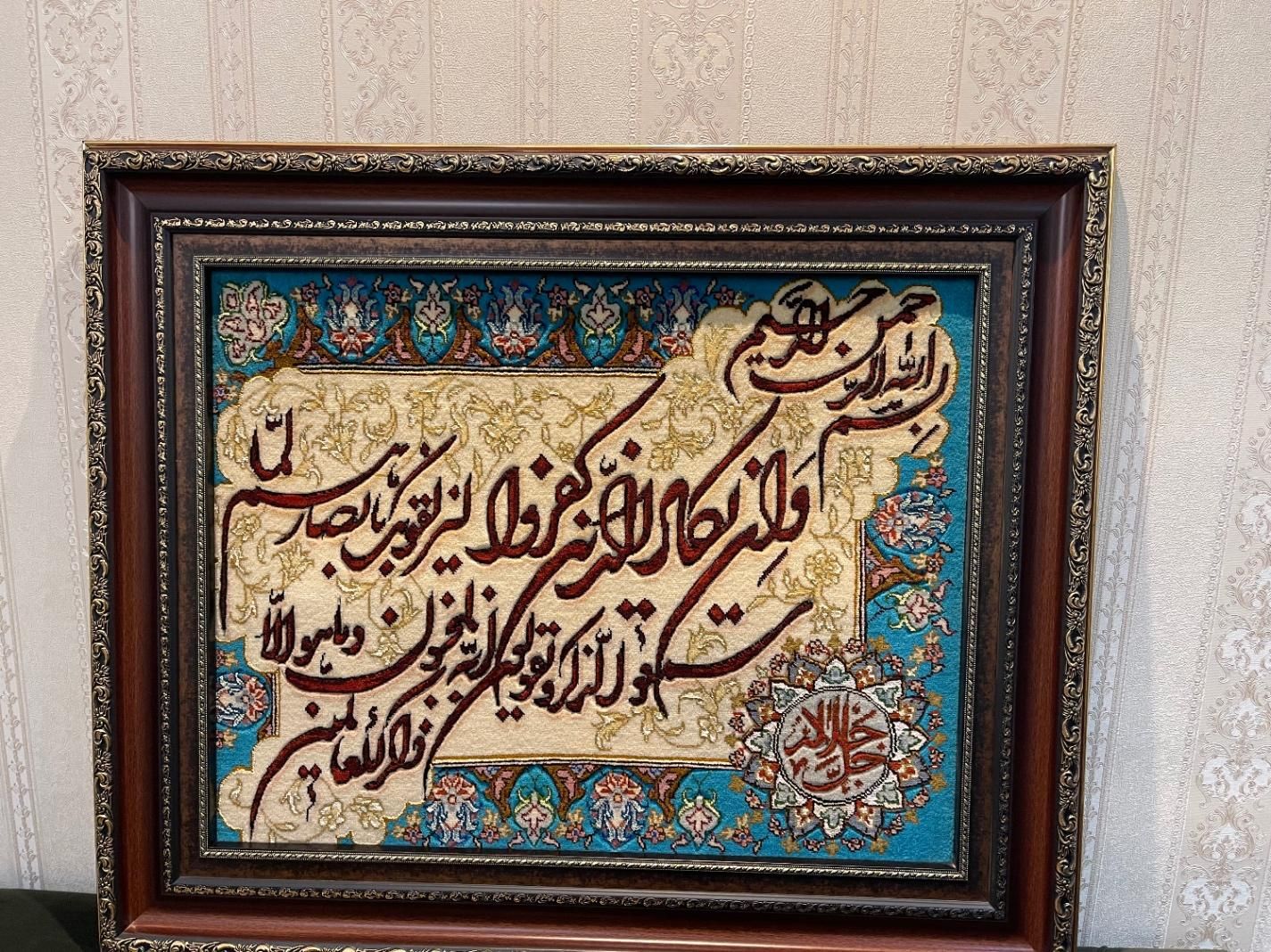 تابلو فرش وان یکاد ابریشم|تابلو، نقاشی، عکس|تهران, جمال‌زاده|دیوار