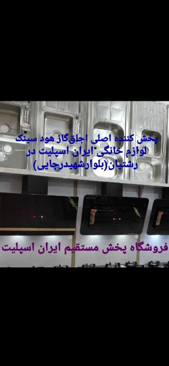 صفحه شیشه ۲۴ ماه ضمانت اجاق گاز مدلnew|اجاق گاز و لوازم برقی پخت‌وپز|رشت, رشتیان|دیوار