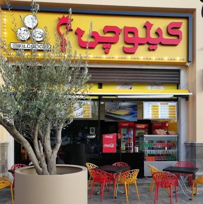 سوخاری پز ، پیتزا پز، کانترکار ، کیلوچی افسریه|استخدام خدمات فروشگاه و رستوران|تهران, افسریه|دیوار