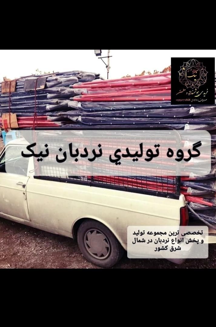 نردبان پله پهن نیک بارنگ دلخواه مشتریان|ابزارآلات|مشهد, فرهنگ|دیوار