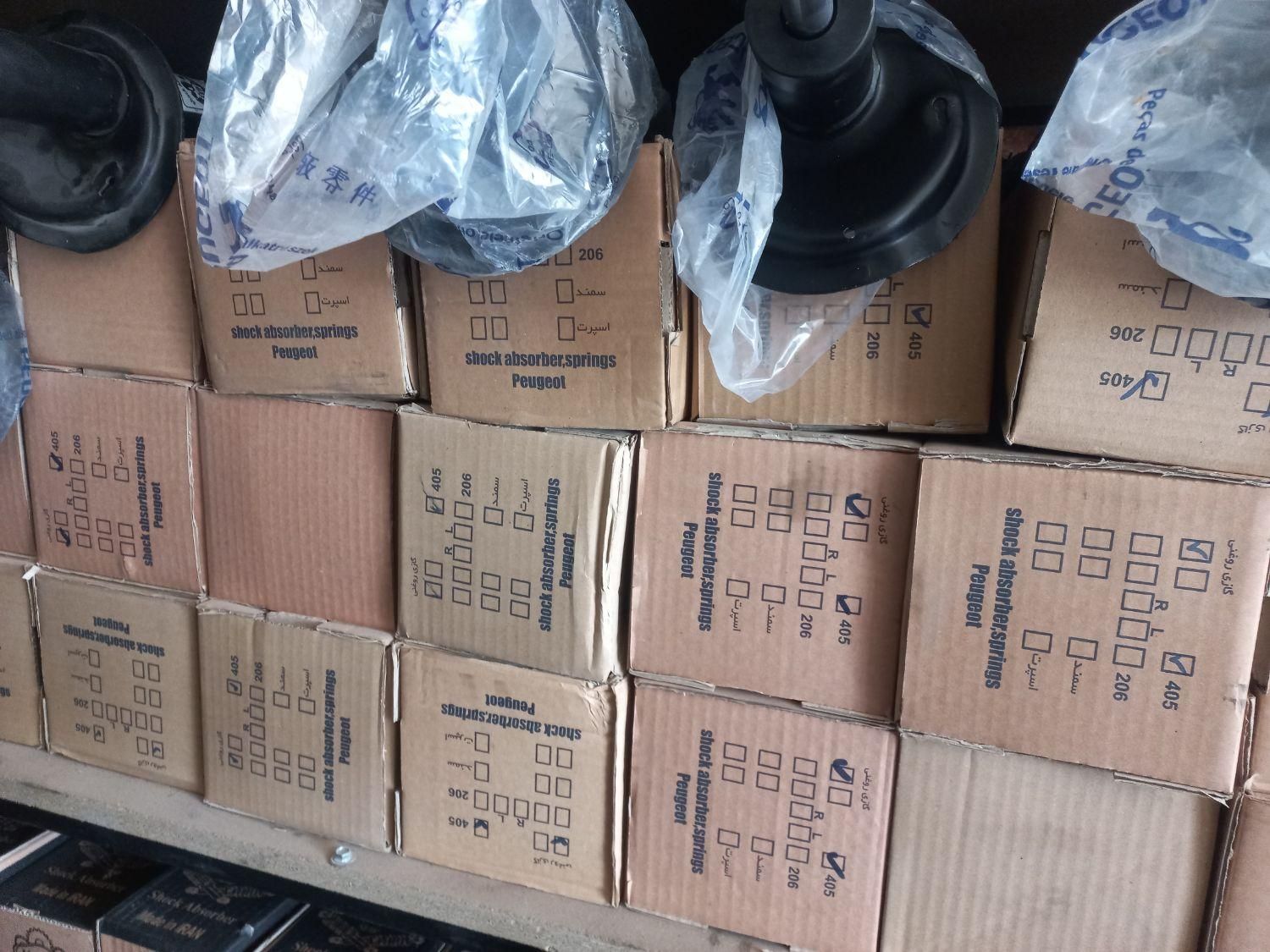 کمک نو شرکتی کوشا صنعت|قطعات یدکی و لوازم جانبی|زابل, |دیوار