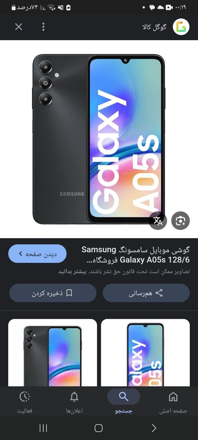 سامسونگ گلکسی A04 با حافظهٔ ۱۲۸ گیگابایت|موبایل|تهران, شهرآرا|دیوار
