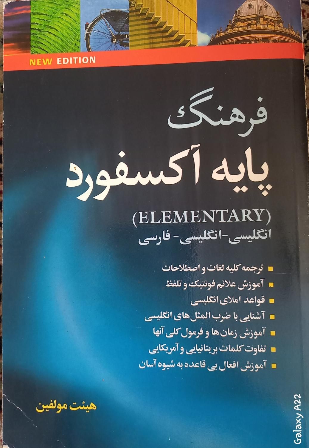 کتب روانشناسی و مشاوره و زبان انگلیسی|کتاب و مجله آموزشی|رشت, حمیدیان|دیوار