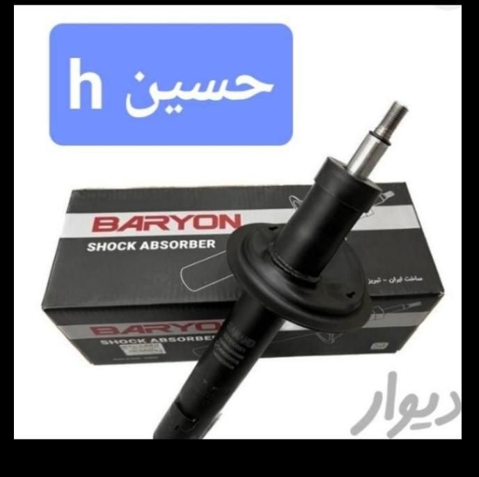 شاسی بند کمک فنر جلوبندی کوشاوران پراید دیکس صحفه|قطعات یدکی و لوازم جانبی|اهواز, اسلام آباد غربی|دیوار