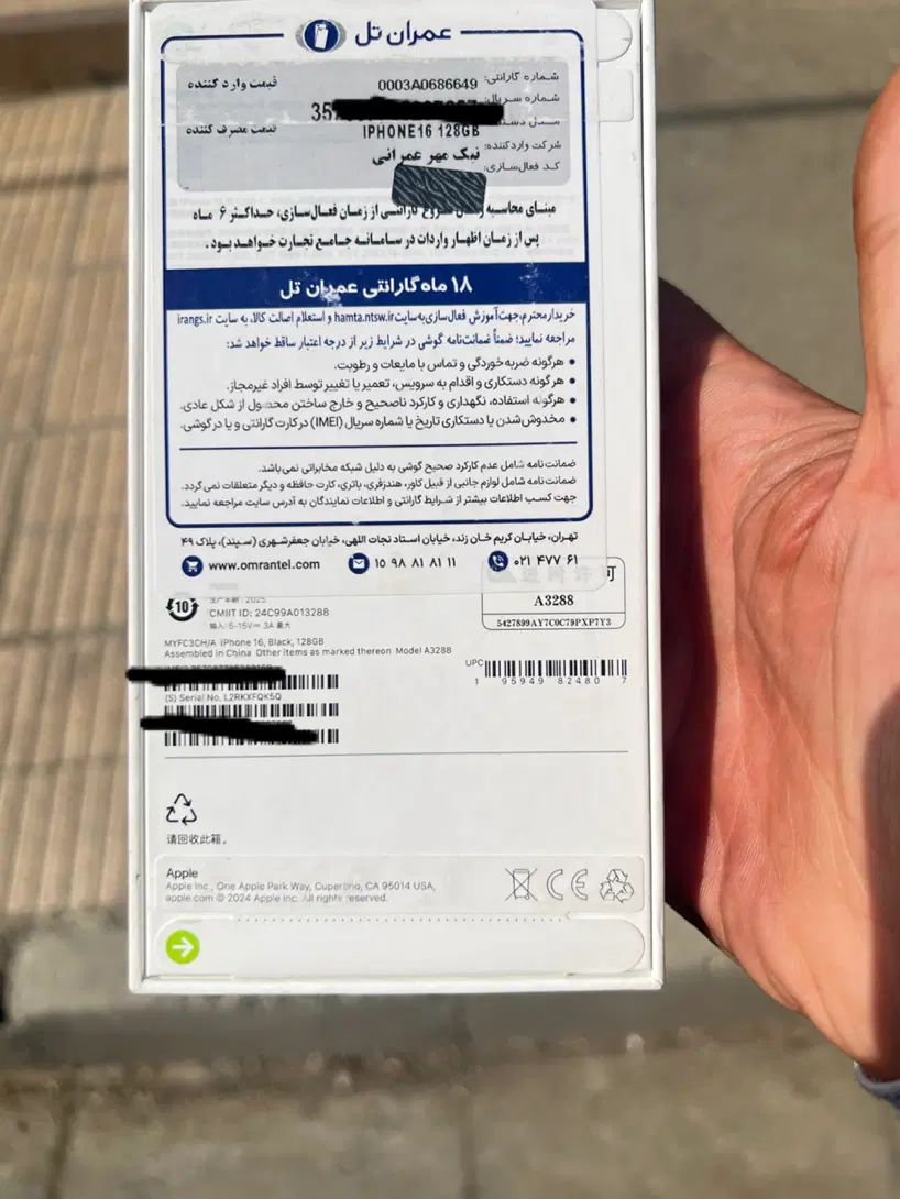 آیفون ۱۶ ۱۲۸ گیگ|موبایل|تهران, نبی اکرم|دیوار
