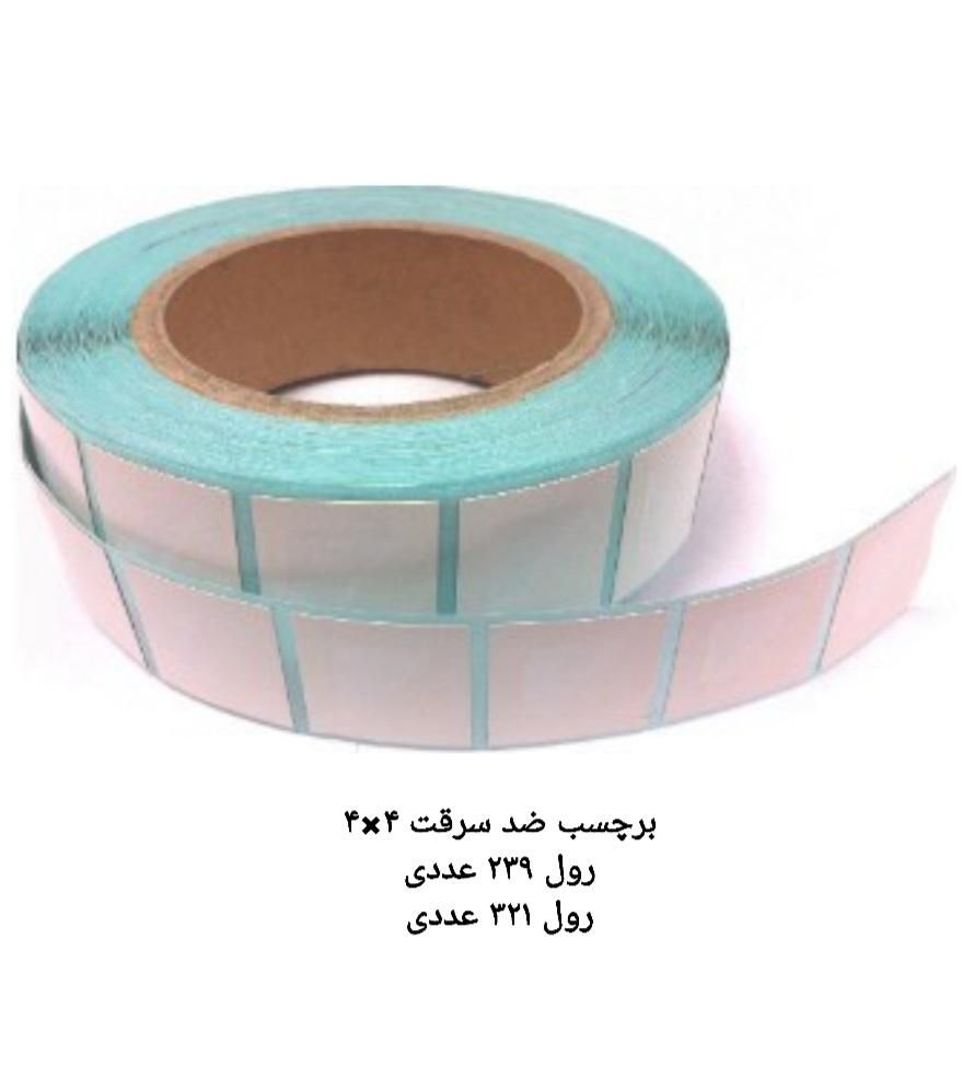 رول کاغذی و کارتخوان،ریبون پرینتر، برچسب ضدسرقت|پرینتر، اسکنر، کپی، فکس|کرج, آزادگان|دیوار