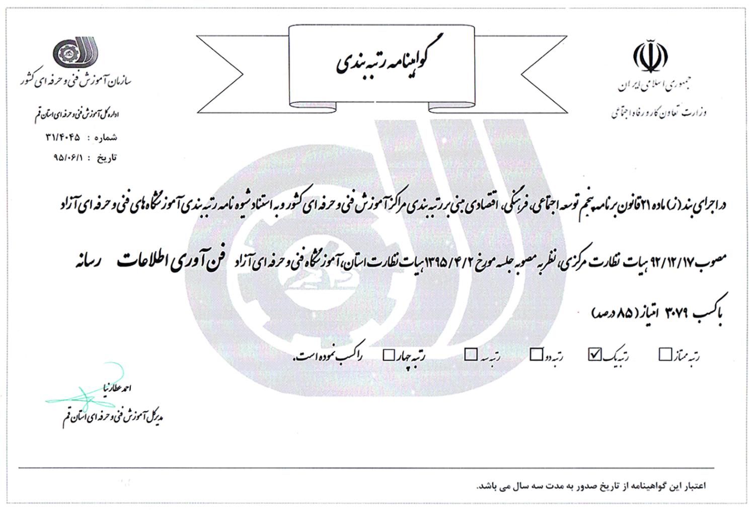 آموزشگاه آموزش تخصصی اتوکد و تری دی مکس|خدمات آموزشی|قم, شهید رجایی|دیوار
