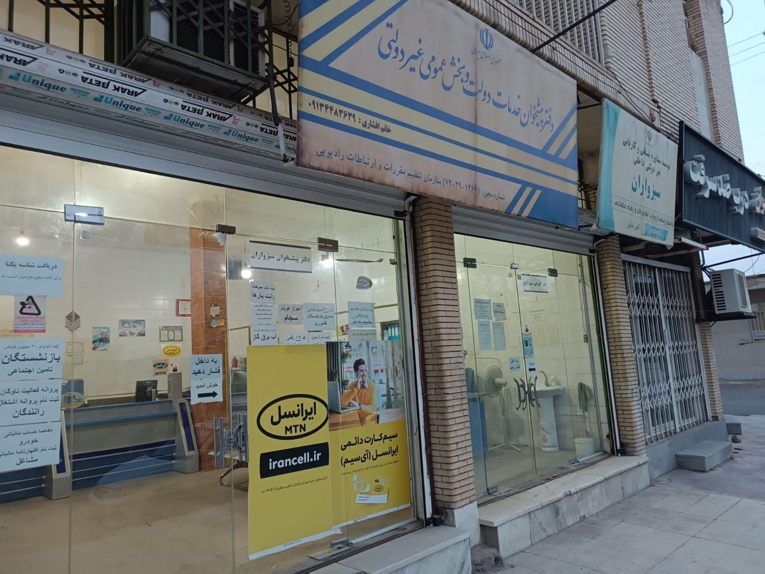 واگذاری دفتر پیشخوان و کاریابی سبزواران|دفتر کار|جیرفت, |دیوار