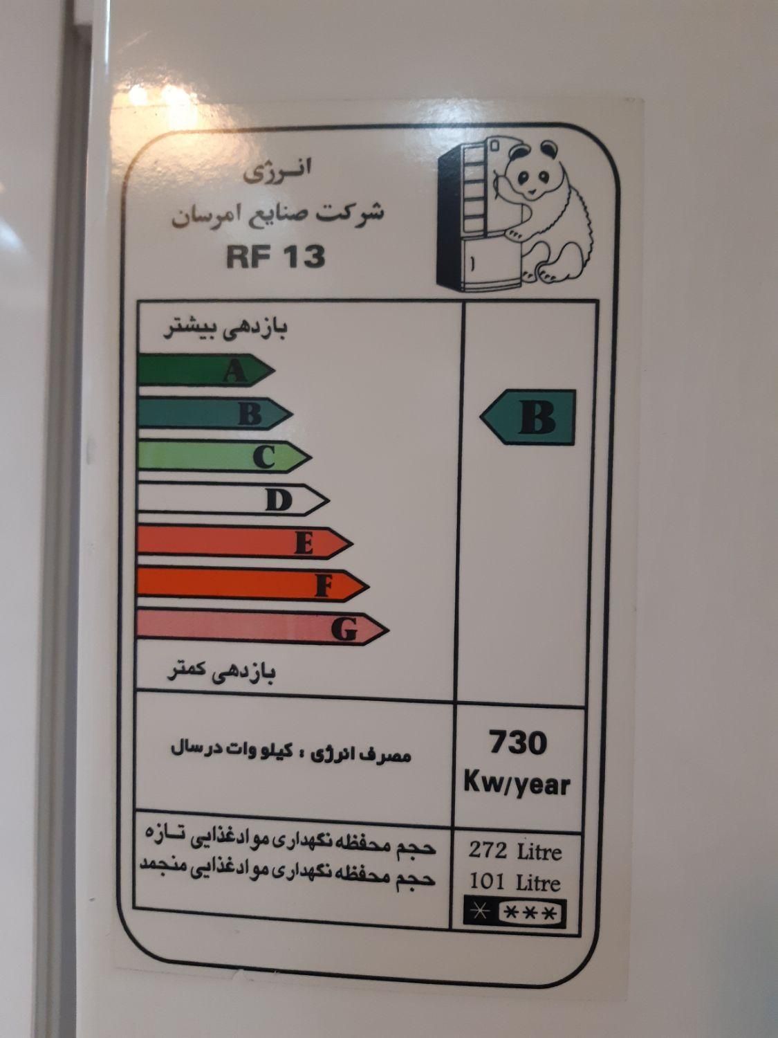 یخچال فریزر امرسان کاملا تمیز|یخچال و فریزر|تهران, پیروزی|دیوار