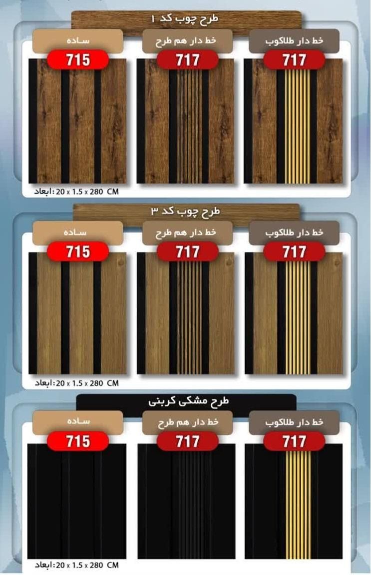 ترمووال 24 ( دیوارپوش پلی استایرن pvc )|مصالح و تجهیزات ساختمان|اصفهان, سروستان|دیوار