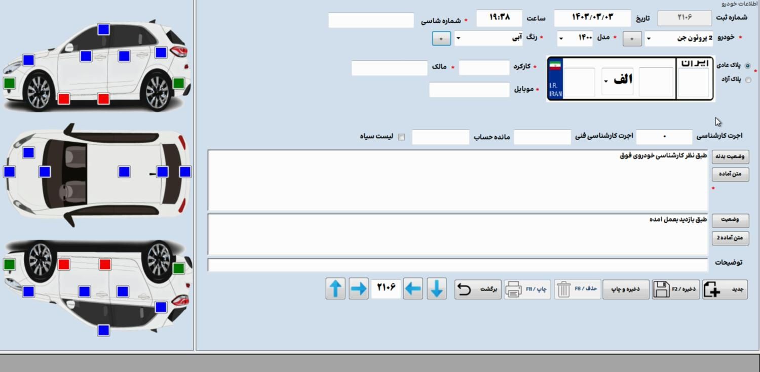 برنامه تشخیص رنگ خودرو (ماشین)|خدمات موتور و ماشین|تهران, یافت آباد جنوبی|دیوار
