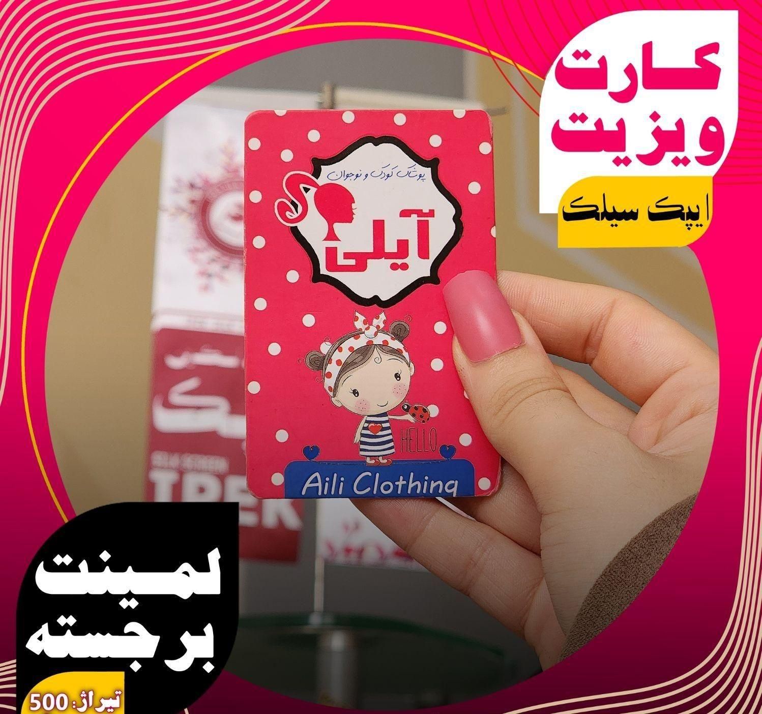 طراحی و چاپ تخصصی کارت ویزیت منو کافه و روبان|خدمات رایانه‌ای و موبایل|رشت, بازار|دیوار