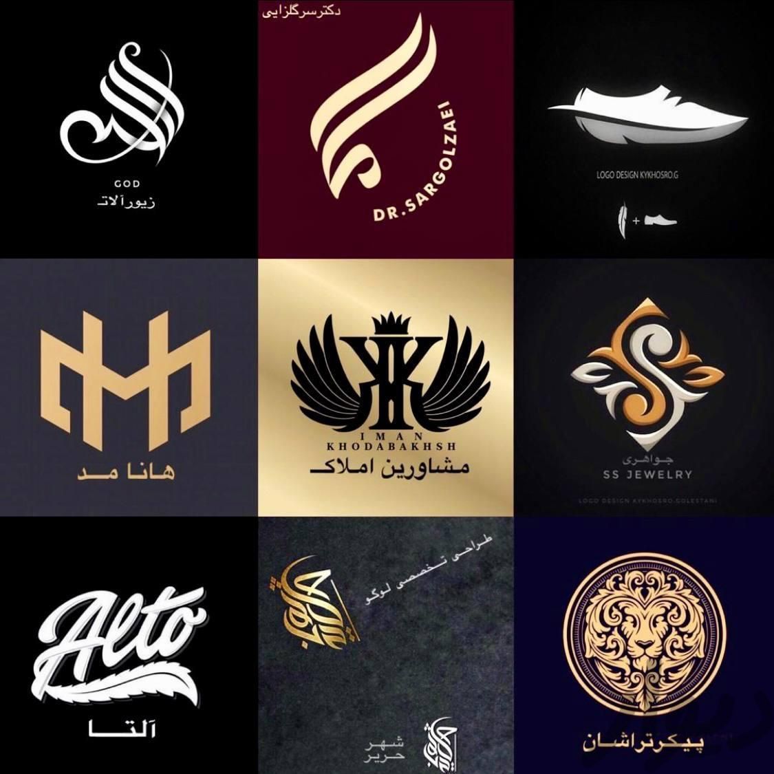 طراح تخصصی لوگو / گرافیست / طراحی تایپوگرافی|خدمات پیشه و مهارت|تهران, سعادت‌آباد|دیوار