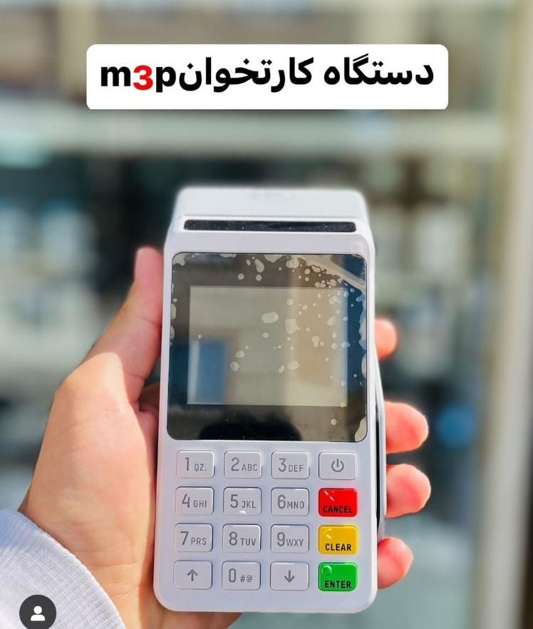 کارتخوان سیار ، کش لس ، pos پوز فروشگاهی|فروشگاه و مغازه|یزد, |دیوار