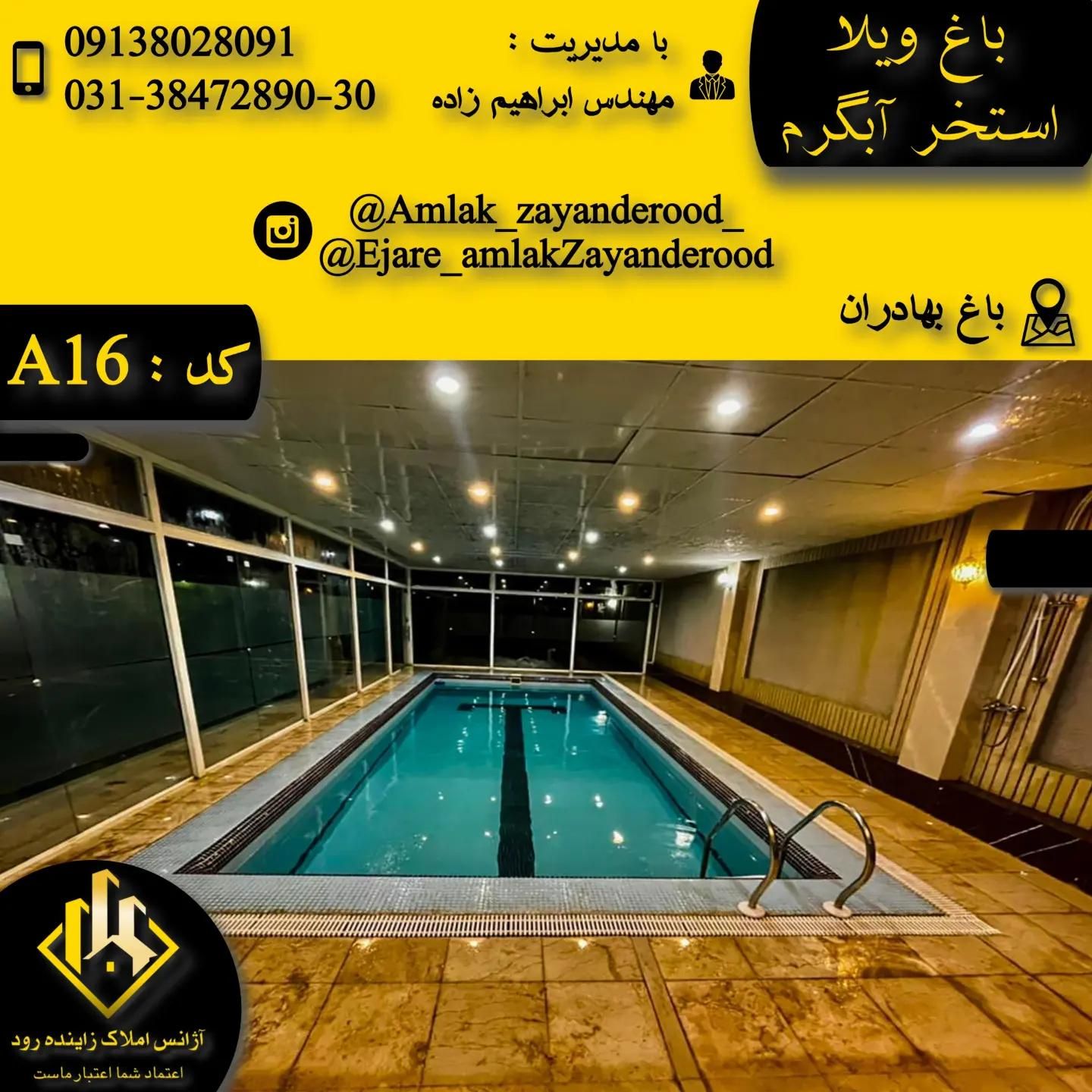 باغ ویلا نزدیک تمیز شخصی تضمینی|اجارهٔ کوتاه‌مدت ویلا و باغ|اصفهان, ارغوانیه|دیوار