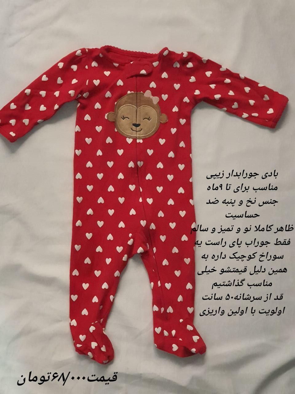 بادی و تاپ و شلوارک|کفش و لباس بچه|تهران, طرشت|دیوار