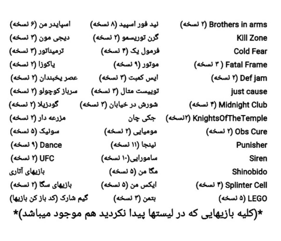 آرشیو کامل سی دی بازی سونی پلی استیشن دو ۲ PS2 تو|کنسول، بازی ویدئویی و آنلاین|تهران, آهنگ|دیوار