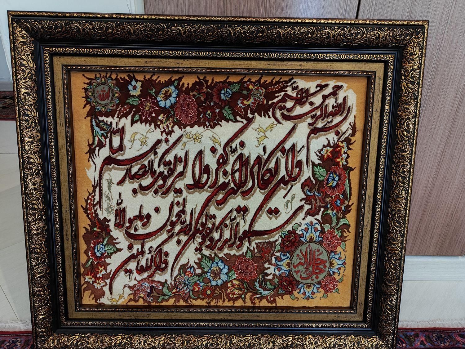 تابلو فرش|تابلو فرش|تهران, مجیدیه|دیوار