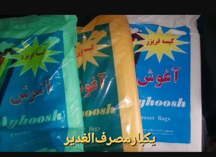 نایلون فریزر بسته یک کیلویی آغوش یکبارمصرف|ظروف نگهدارنده، پلاستیکی، یک‌بارمصرف|اصفهان, هفتون|دیوار