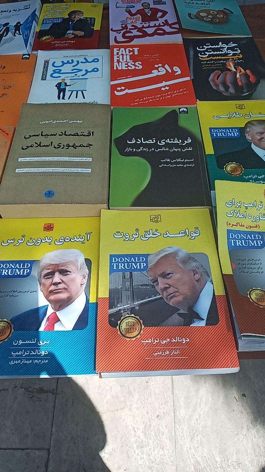 رودهن  ملا صدرا  میدان سپاه|کتاب و مجله ادبی|رودهن, |دیوار