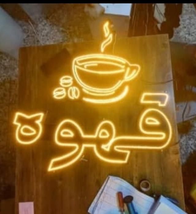 تابلو ال ای دی قهوه تعویض روغن|فروشگاه و مغازه|کرج, شهرک جهان‌نما|دیوار