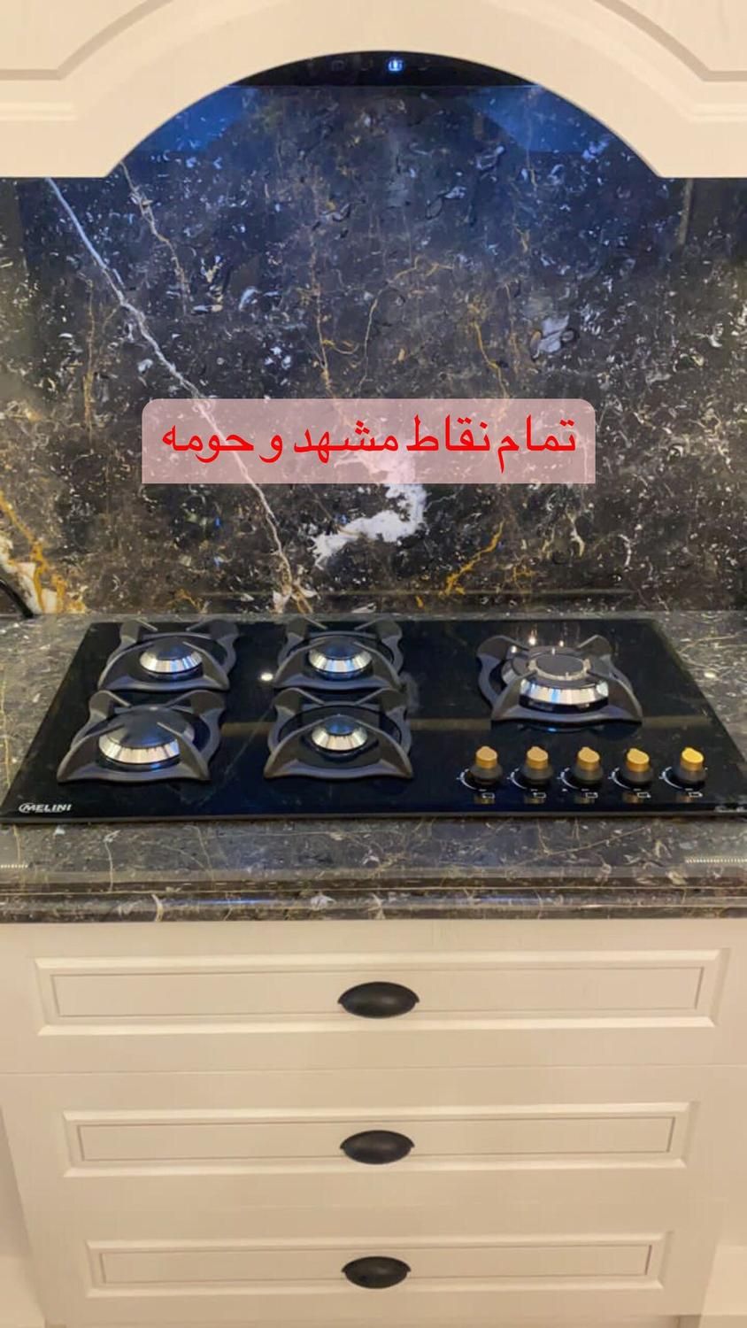 تعمیر اجاق گاز رومیزی و فردار|خدمات پیشه و مهارت|مشهد, شاهد (شهرک غرب)|دیوار
