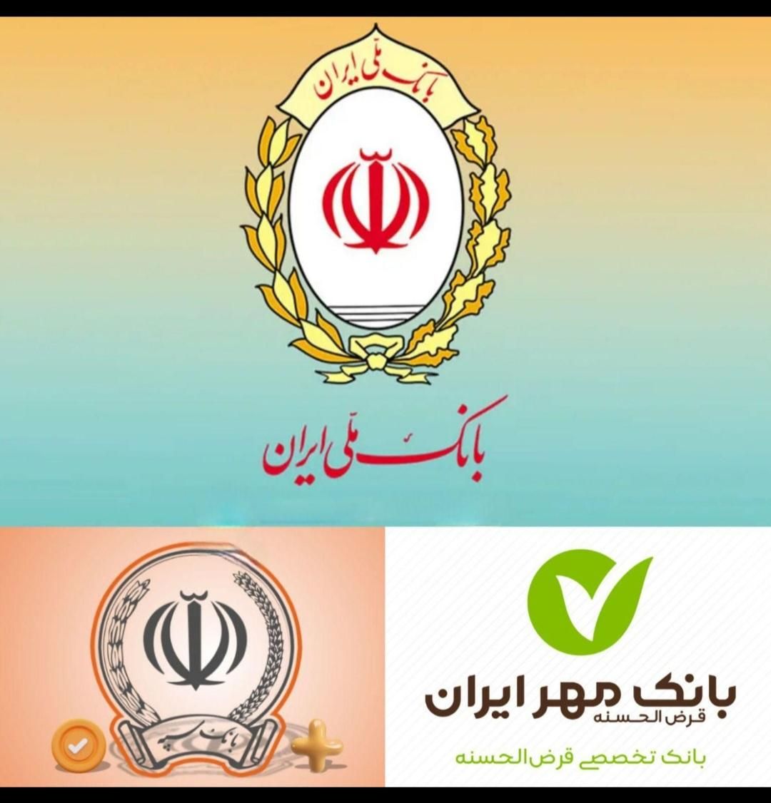 خرید امتیاز وام امید بانک سپه و مهر و ملی مهربانی|خدمات رایانه‌ای و موبایل|زنجان, |دیوار
