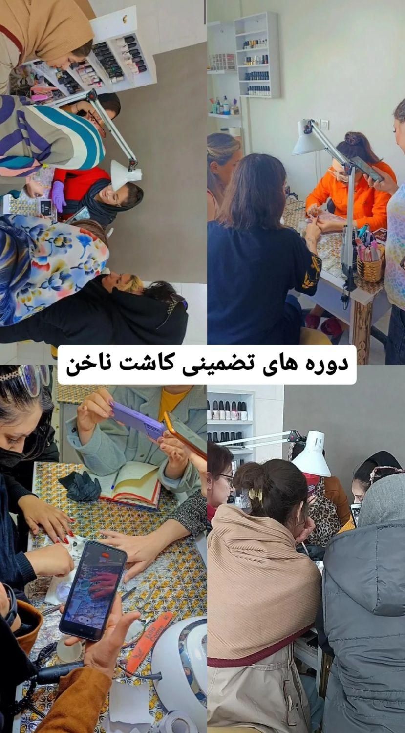 اموزش کاشت ناخن کاملا تضمینی+ ۲ مدرک + پشتیبانی|خدمات آرایشگری و زیبایی|اصفهان, شاهزید|دیوار