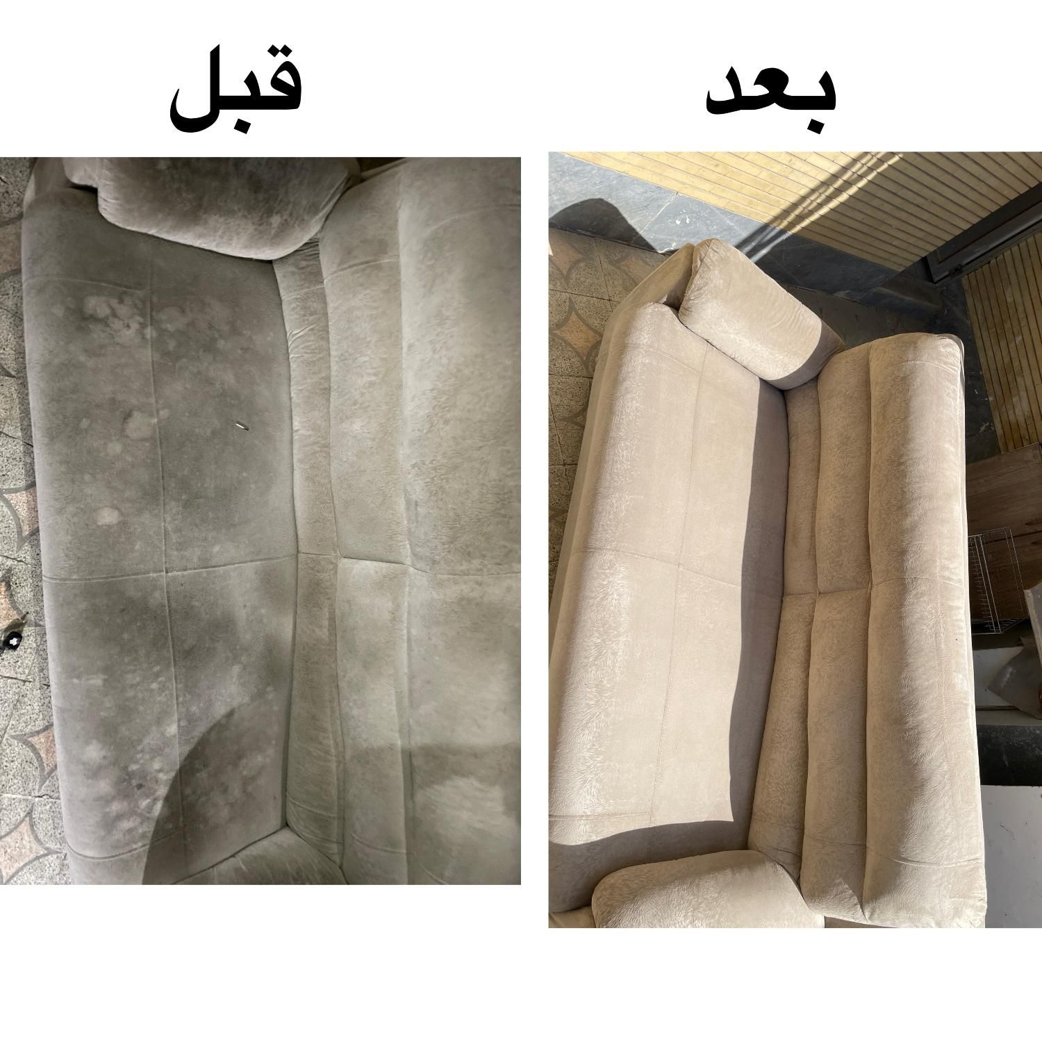مبل شویی درمنزل با کیفیت بالا و تضمینی مناسب..|خدمات نظافت|بندرعباس, |دیوار