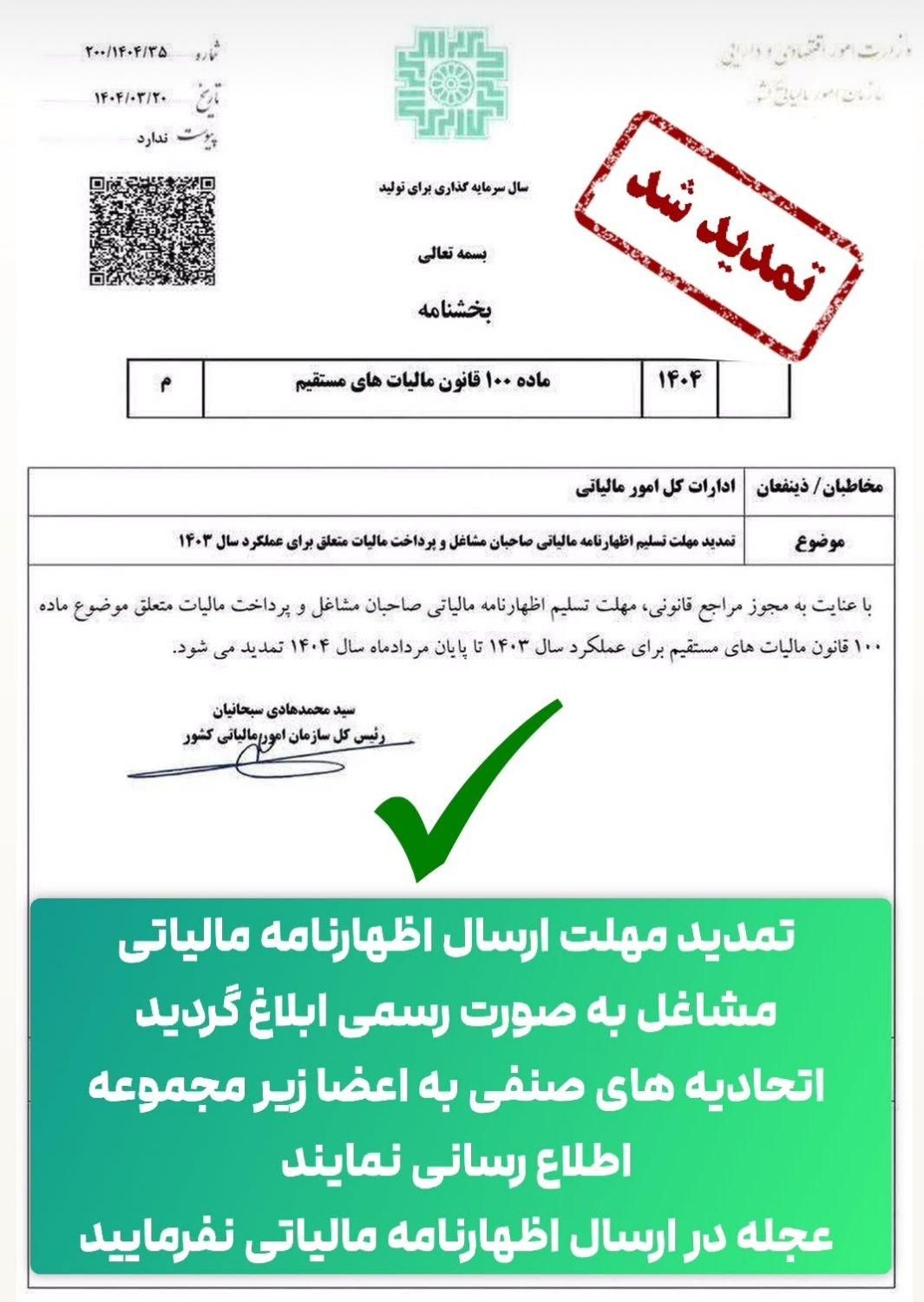 پیگیری پرونده مالیاتی/سامانه واکنش ذینفعان ۱۶۹|خدمات مالی، حسابداری، بیمه|کرمان, |دیوار