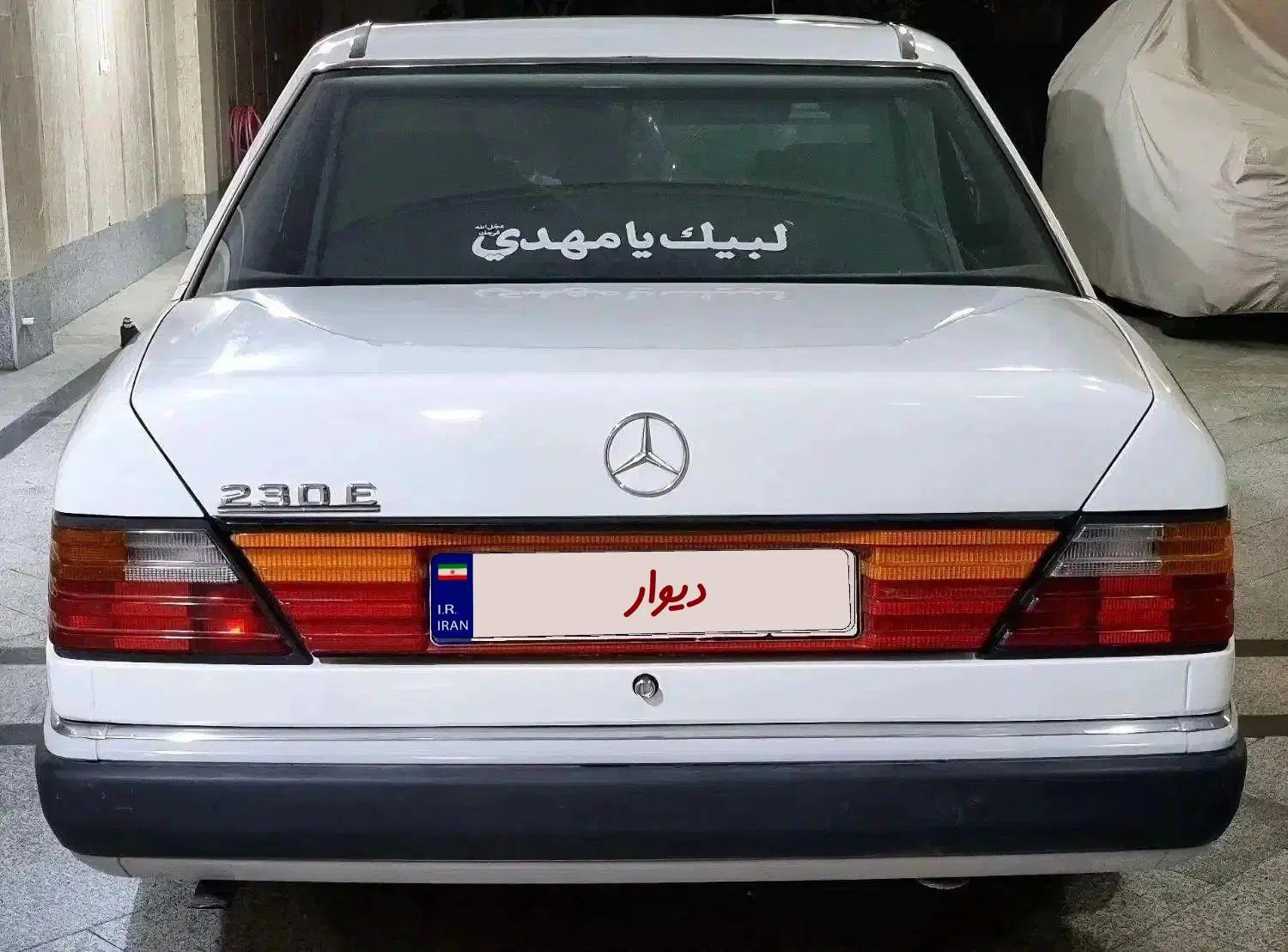 بنز کپل ۱۲۴ مدل ۱۹۹۰|خودرو کلاسیک|تهران, مینای شمالی (مخبر)|دیوار
