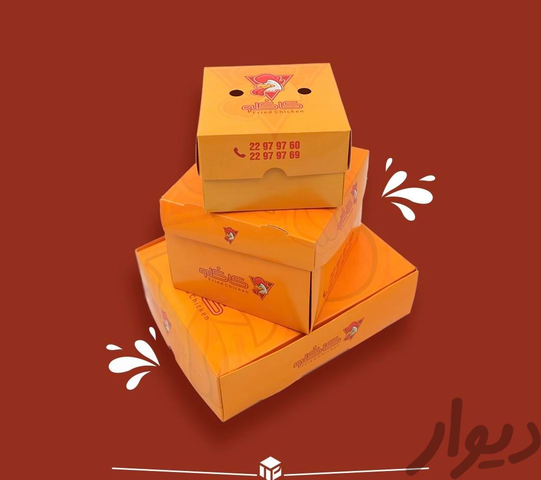 جعبه همبرگر/جعبه سوخاری/جعبه سیب زمینی/جعب ساندویچ