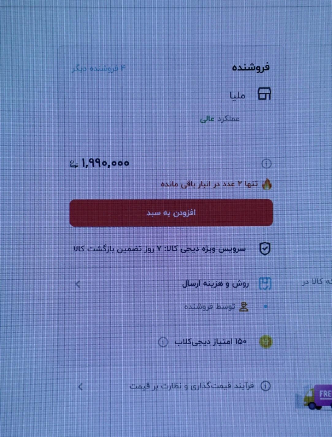 کاغذ دیجیتال شیائومی 10 اینچ سفید|تبلت|تهران, شهرک غرب|دیوار