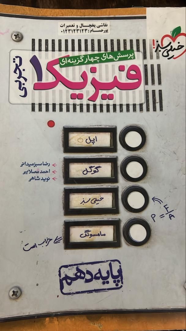 کمک درسی|کتاب و مجله آموزشی|تهران, سنائی|دیوار