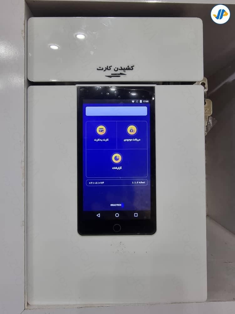 ATM کشلس android کارت به کارت کش لس اندروید|فروشگاه و مغازه|تهران, صادقیه|دیوار