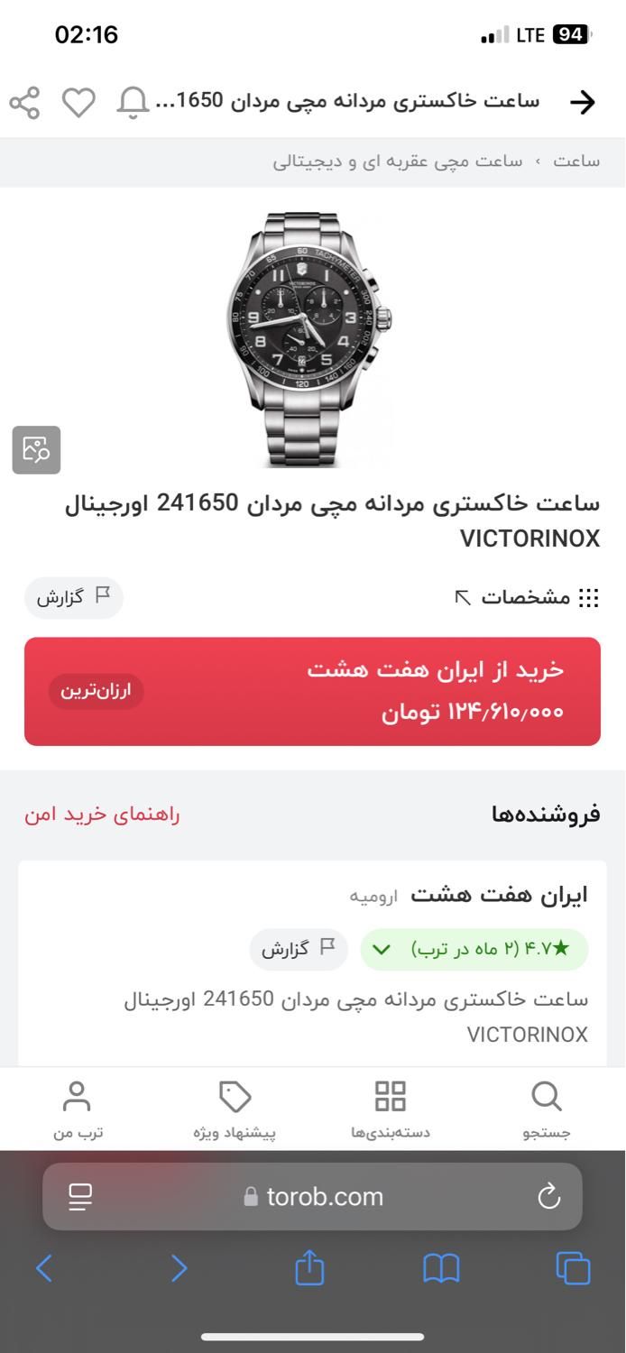 ساعت مچی مردانه اورجینال|ساعت|تهران, جنت‌آباد شمالی|دیوار