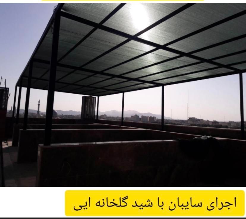 توری شید گلخانه برزنت|مصالح و تجهیزات ساختمان|قم, بلوار امین و ساحلی|دیوار