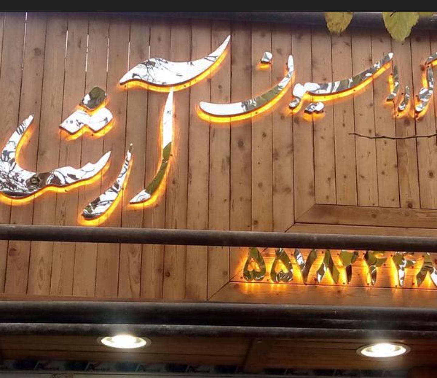 ساخت .اجرا . تعمیرات تابلو کامپوزیت .چنلیوم.نئون|خدمات پیشه و مهارت|تهران, هروی|دیوار