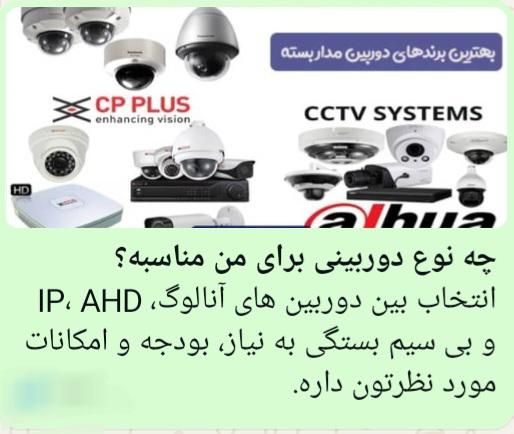 نصب دوربین مداربسته و دزدگیر و خدمات برقی|خدمات پیشه و مهارت|صومعه‌سرا, |دیوار