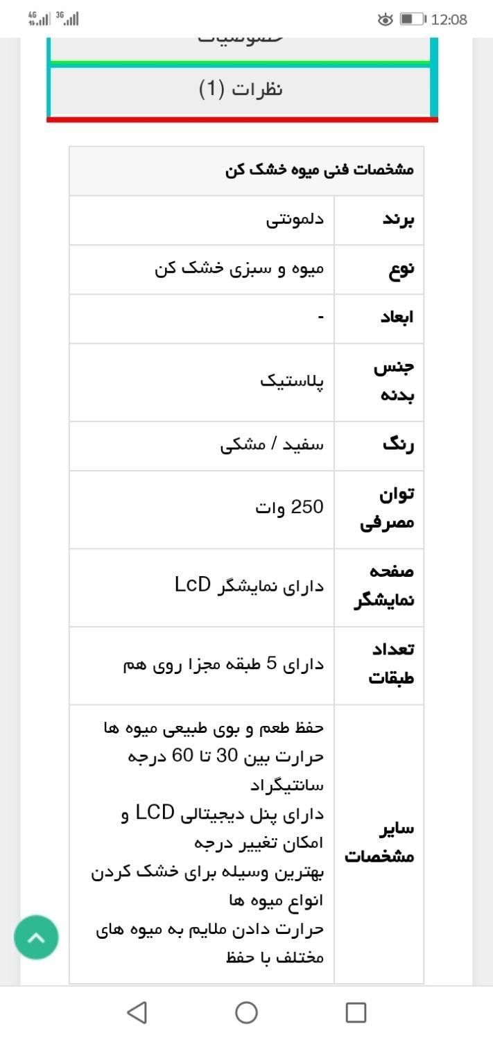 میوه خشک کن دلمونتی ایتالیا|سایر لوازم برقی|تهران, نصرت|دیوار