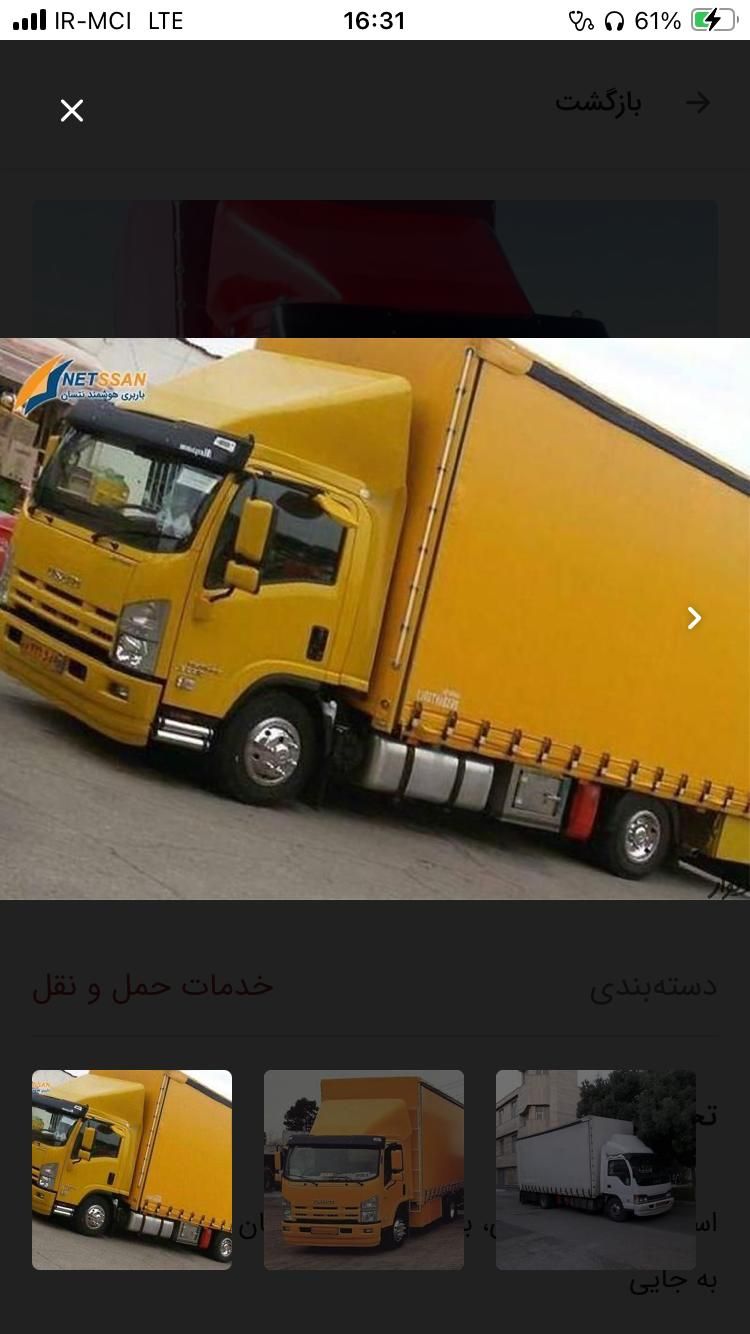 باربری وحمل ونقل اثاث منزل مدرن/تضمین قیمت وکیفیت|خدمات حمل و نقل|مشهد, صیاد شیرازی|دیوار