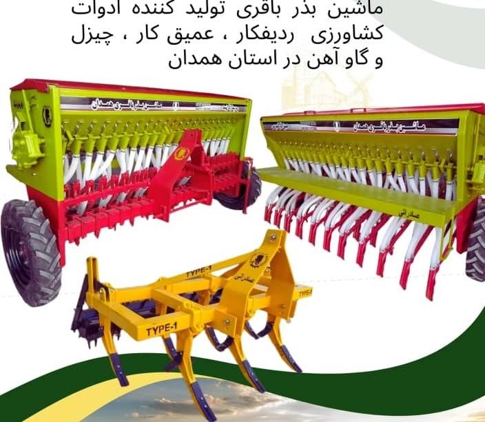 عمیقکار آگرین مدل19 ردیف عمیق کار تراکتور کد 50505|قطعات یدکی و لوازم جانبی|همدان, |دیوار