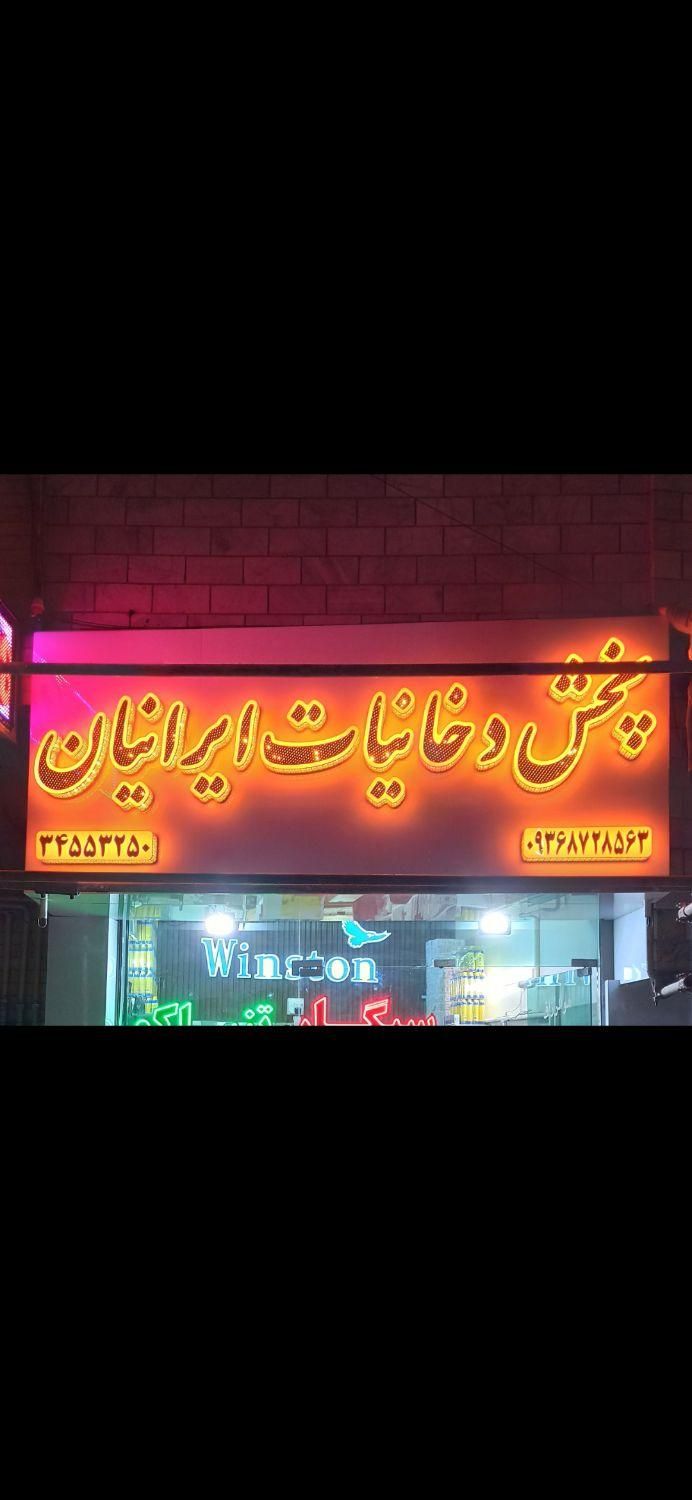 تابلو چنلیوم چلنیوم حروف برجسته ساز|فروشگاه و مغازه|کرج, کمال‌شهر|دیوار