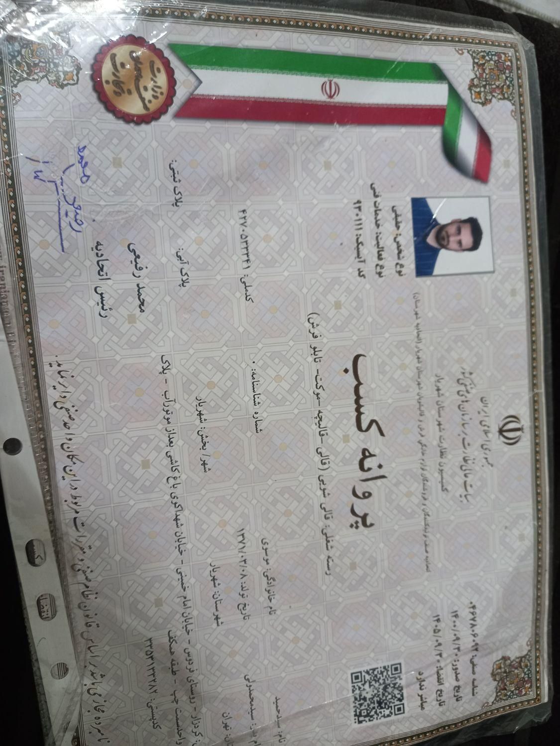 قالیشویی شهریار باغستان اندیشه|خدمات نظافت|شهریار, |دیوار